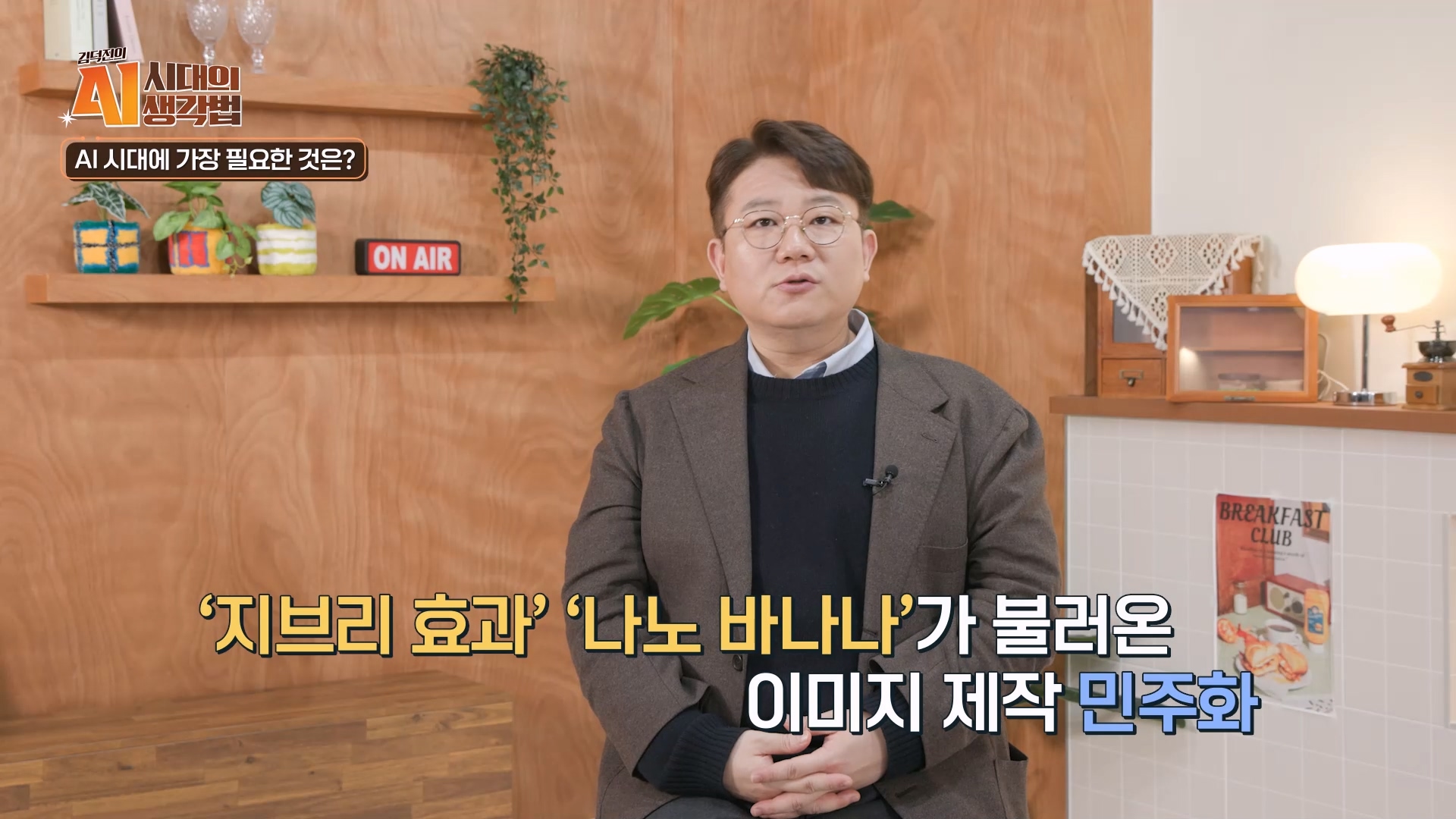 지브리 효과 나노 바나나가 불러온 이미지 제작 민주화